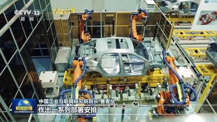 新思想引領新征程丨工業互聯網提速 為新型工業化提供強勁動能